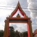 วัดบรรพตรัตนาราม