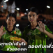 คติเรื่องการลอยกระทงตามวัฒนธรรมไทย