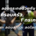 คติเรื่องการลอยกระทงตามวัฒนธรรมไทย