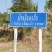 บ้านอ้อมแก้วน้อย  