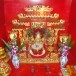 สักการะบูชา ปึงเถ่ากง-ปึงเถ่าม่า ร้านสกลรุ่งเจริญภัณฑ์