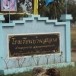 ประวัติบ้านสะอาด หมู่ที่ 4