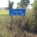บ้านหนองหอยใหม่