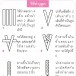 การรักษานิ้วล็อค (งูกินนิ้ว)