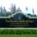 โรงเรียนกระแสสินธุ์วิทยา