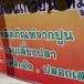 บ้านด่านเกวียน