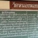 ประวัติวัดหนองหอย