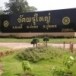 วัดพรุใหญ่