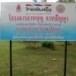 วัดพรุใหญ่