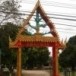 วัดมะปริง