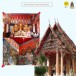วัดตะปอนใหญ่