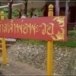 ศาลเจ้าพ่อพะวอ