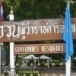 จวนผู้ว่าราชการจังหวัดกาญจนบุรี (หลังเก่า)