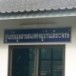 บ้านเลิงกะพงษ์  ตำบลคลองลานพัฒนา