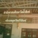วัดถ้ำสิงห์