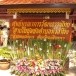 เอกลักษณ์ท้องถิ่นอำเภอแปลงยาว     
