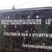 บ้านบางตะไลย์