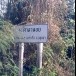 บ้านศาลาลอย