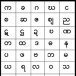 ภาษามอญ