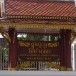 วัดห้างฉัตร อำเภอห้างฉัตร