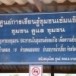 มัสยิดดารู้ลคอยร๊อด 