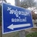 วัดอู่ตะเภา
