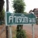 ประวัติบ้านคำเจริญ