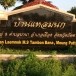 ประวัติความเป็นมาของหมู่บ้านแหลมนก