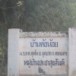 ประวัติบ้านค้อน้อย