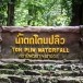 พระปรมาภิไธยย่อ ปปร. ภปร. และพระนามาภิไธยย่อ สก.