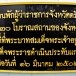 จวนผู้ว่าราชการจังหวัดตรัง