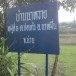 ประวัติบ้านนาหวาย