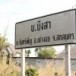 ประวัติบ้านนาหลวง