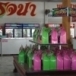 ร้านขายของฝากรจนา
