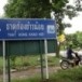 ธาตุก่องข้าวน้อย