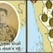 ต้นไม้ ‘รุกข มรดกแผ่นดิน’ ปี 62