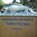 วังมัจฉาพญาชมภู