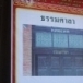 ธรรมศาลา พ.ศ.2463
