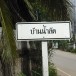 ประวัติหมู่บ้าน หมู่บ้านน้ำลัด อำเภอภูเพียง