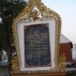 วัดมโนธรรมาราม  (นางโน)