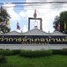 ชุมชน บ้านม่วง  ตำบลบ้านม่วง  อำเภอบ้านม่วง  จังหวัดสกลนคร 