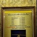 พระแสงราชศัสตราสำหรับเมืองพิจิตร