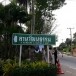 บ้านร้อยเสา ชุมชนคุณธรรมตะเคียนเตี้ย (บ้านหนองพลับ)