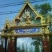 วัดชุมแสง