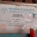 นายทม สะอาดเอี่ยม ภูมิปัญญาปราชญ์ชาวบ้าน ด้านสมุนไพรไทย