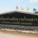 ประวัติบ้านผักหวาน