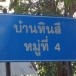 บ้านหินสี