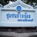 ป้อมปราการเมืองลพบุรี