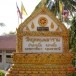 พระเวสสันดรชาดก  ๖ จุลพล