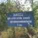 ประวัติบ้านสร้างเอี่ยน